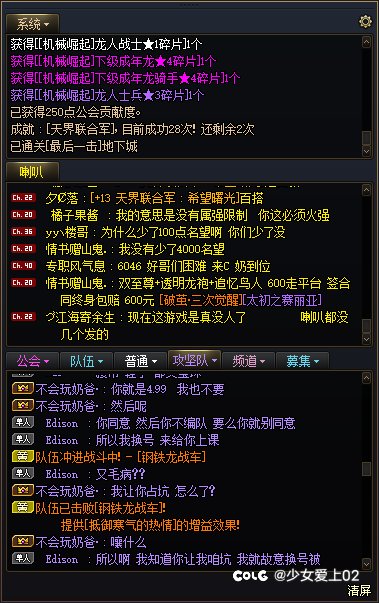 关于我一直换号只为炸他团这件事5