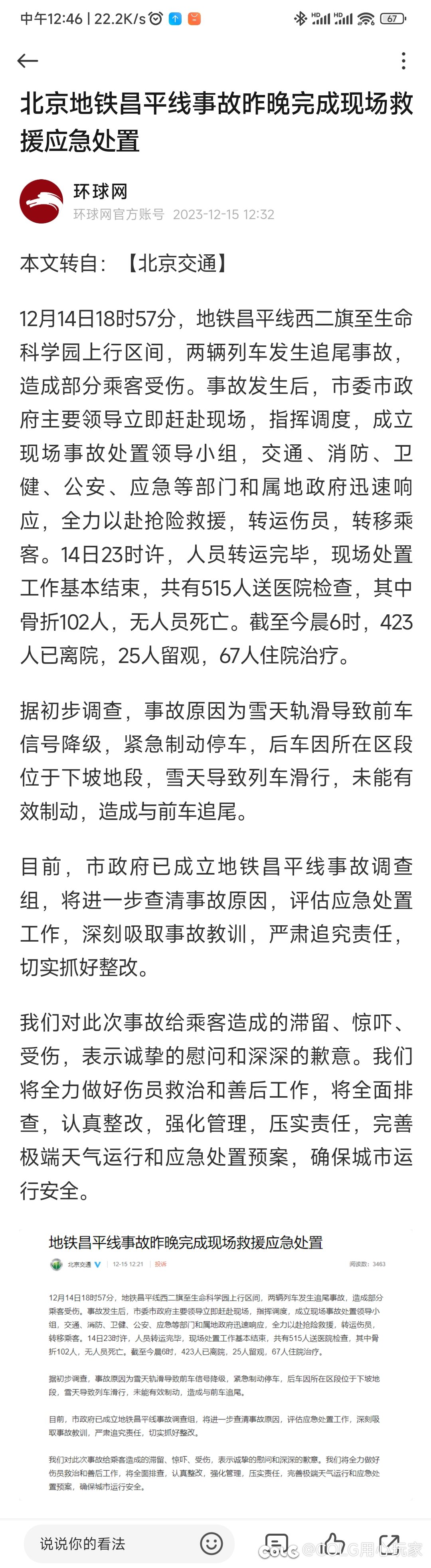 官方有结论了1