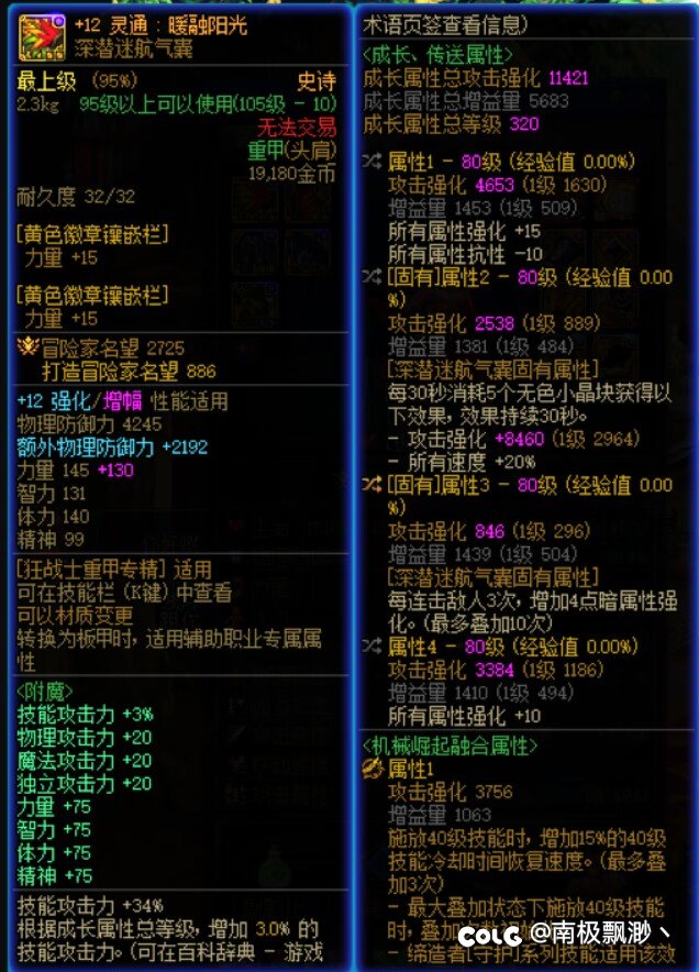 在神界来临之际 大号终于七自定义毕业了 太不容易了!1