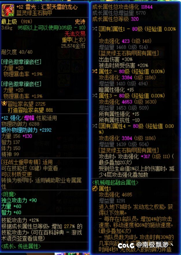 在神界来临之际 大号终于七自定义毕业了 太不容易了!2