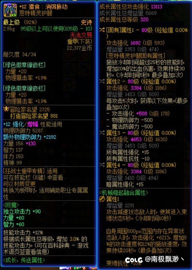 在神界来临之际 大号终于七自定义毕业了 太不容易了!3