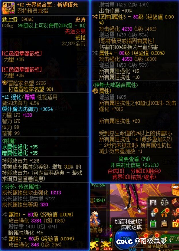 在神界来临之际 大号终于七自定义毕业了 太不容易了!4