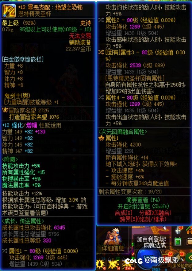 在神界来临之际 大号终于七自定义毕业了 太不容易了!5