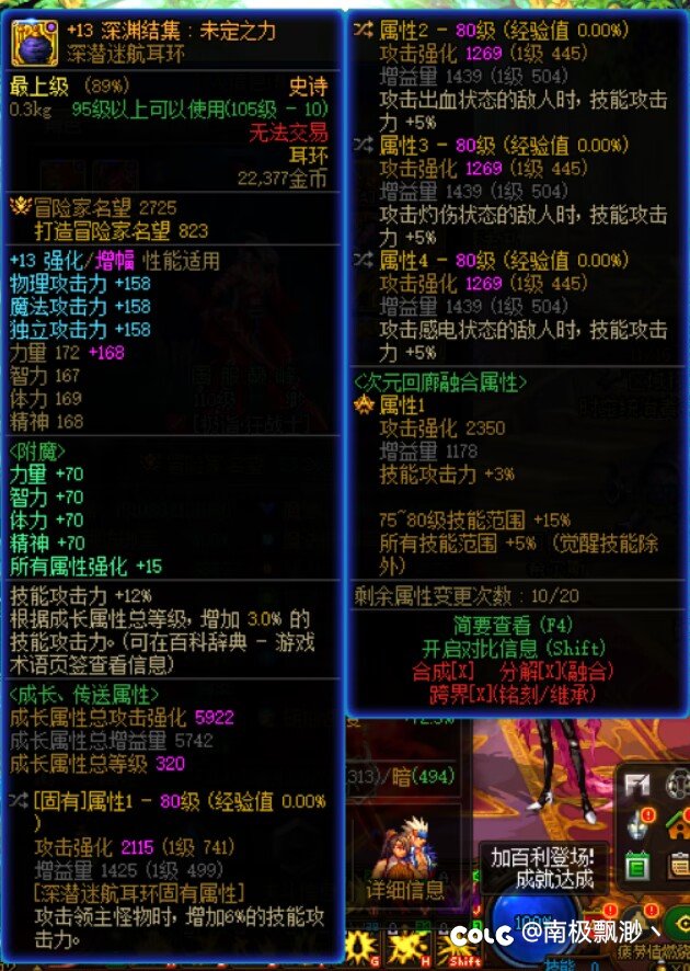 在神界来临之际 大号终于七自定义毕业了 太不容易了!6