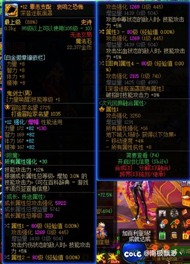 在神界来临之际 大号终于七自定义毕业了 太不容易了!7
