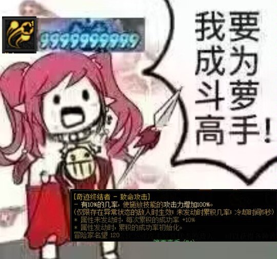 糟糕，赌狗天赋全爆炫纹上了1