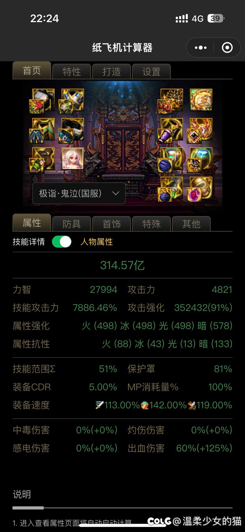 鬼泣大佬们看这套搭配怎么样1