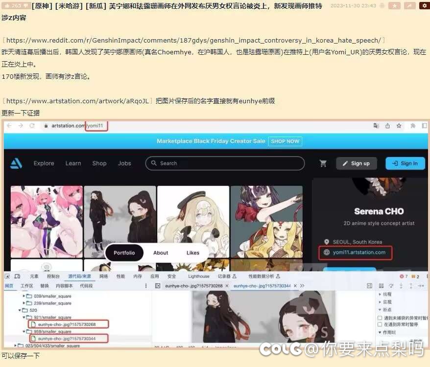 来了来了，mhy画师涉及政治敏感1
