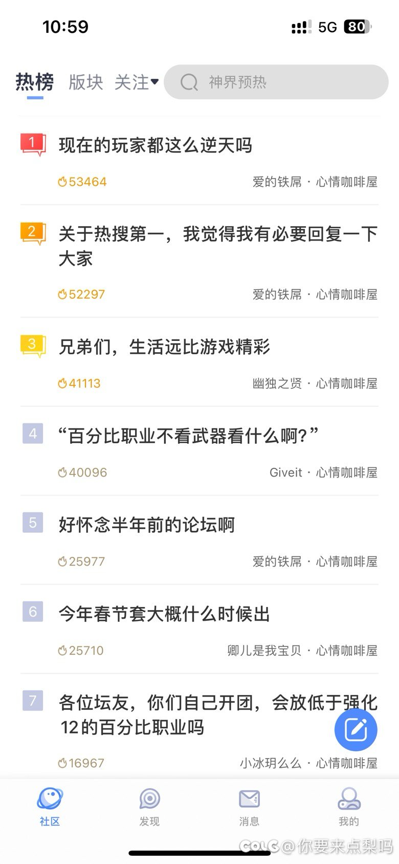 隔壁热榜前十已经没有四个数字了1