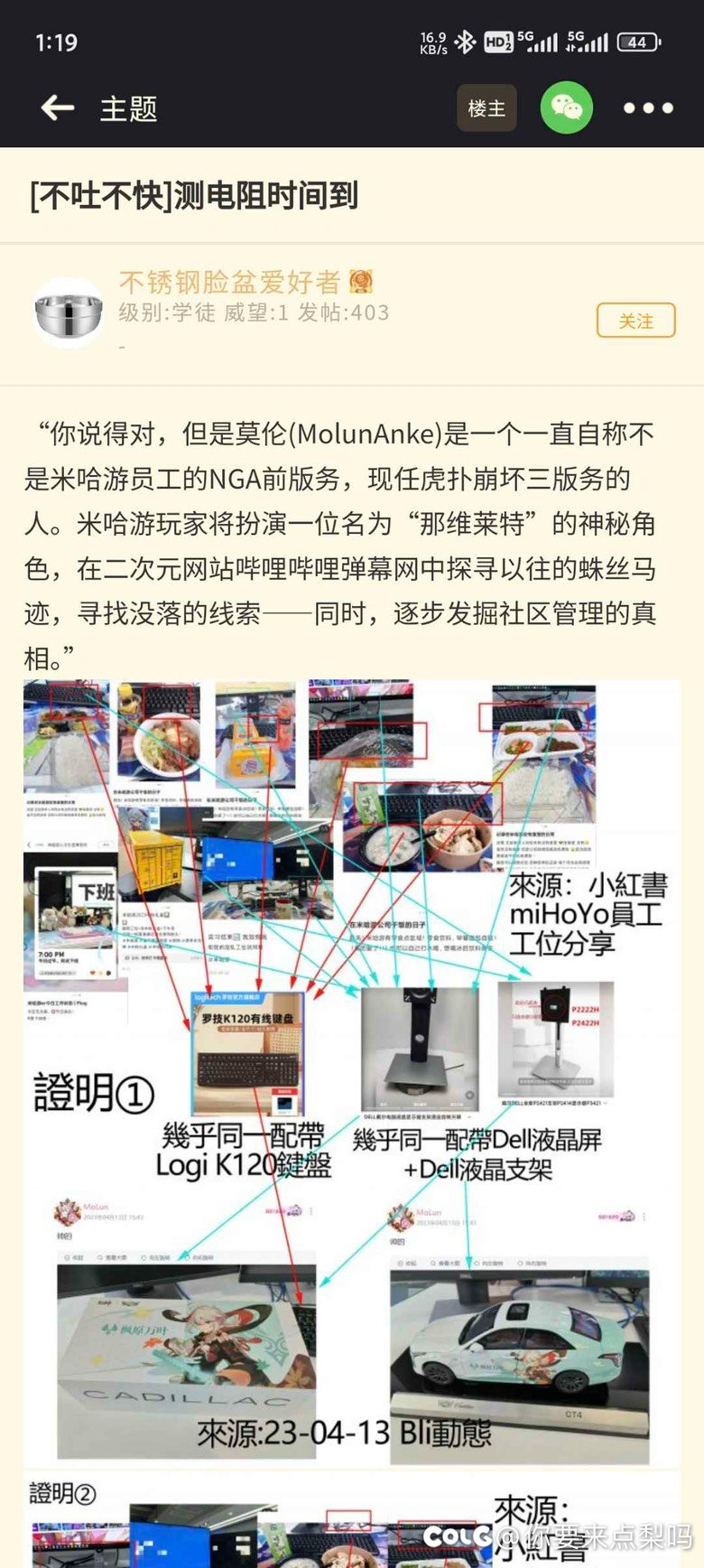 瓜来！爆料molun是mhy员工的脸盆哥又来了一些关于仙的狠料1