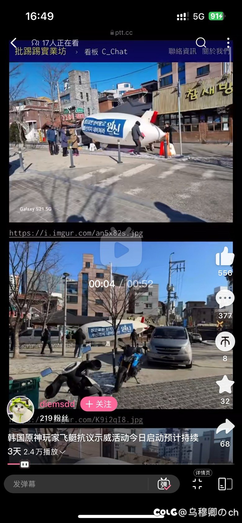 这是韩国的“飞艇”？1