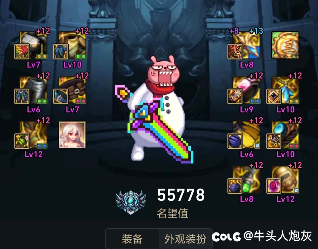 兄弟们，我这个神剑流是不是CD溢出了，帮忙搭配一下啊1