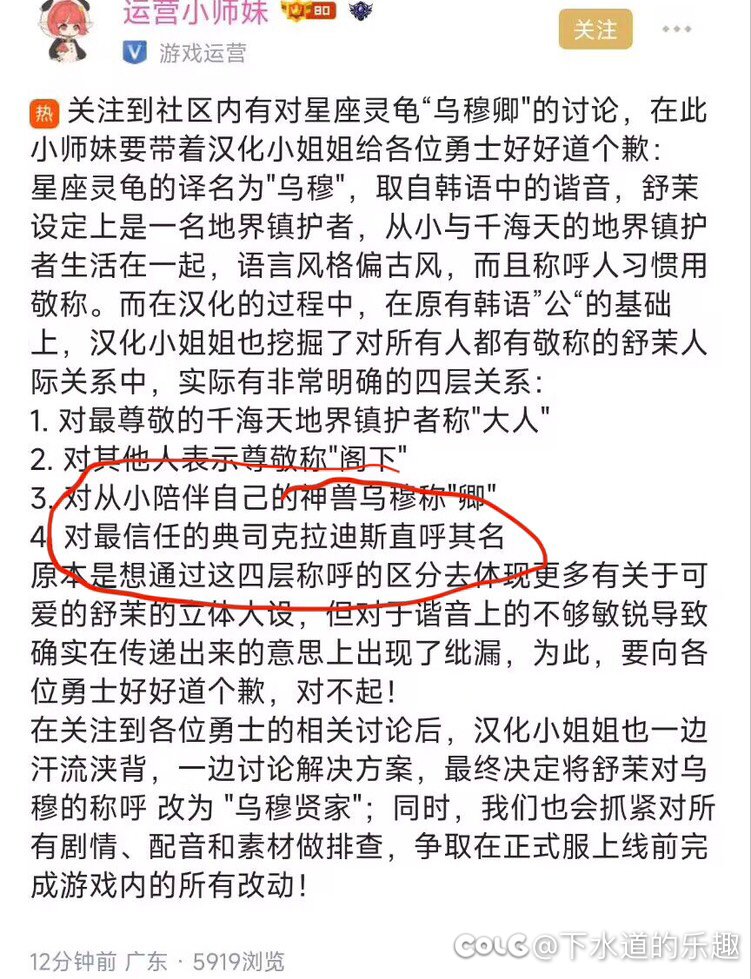 哎？发个道歉也能撒谎？1