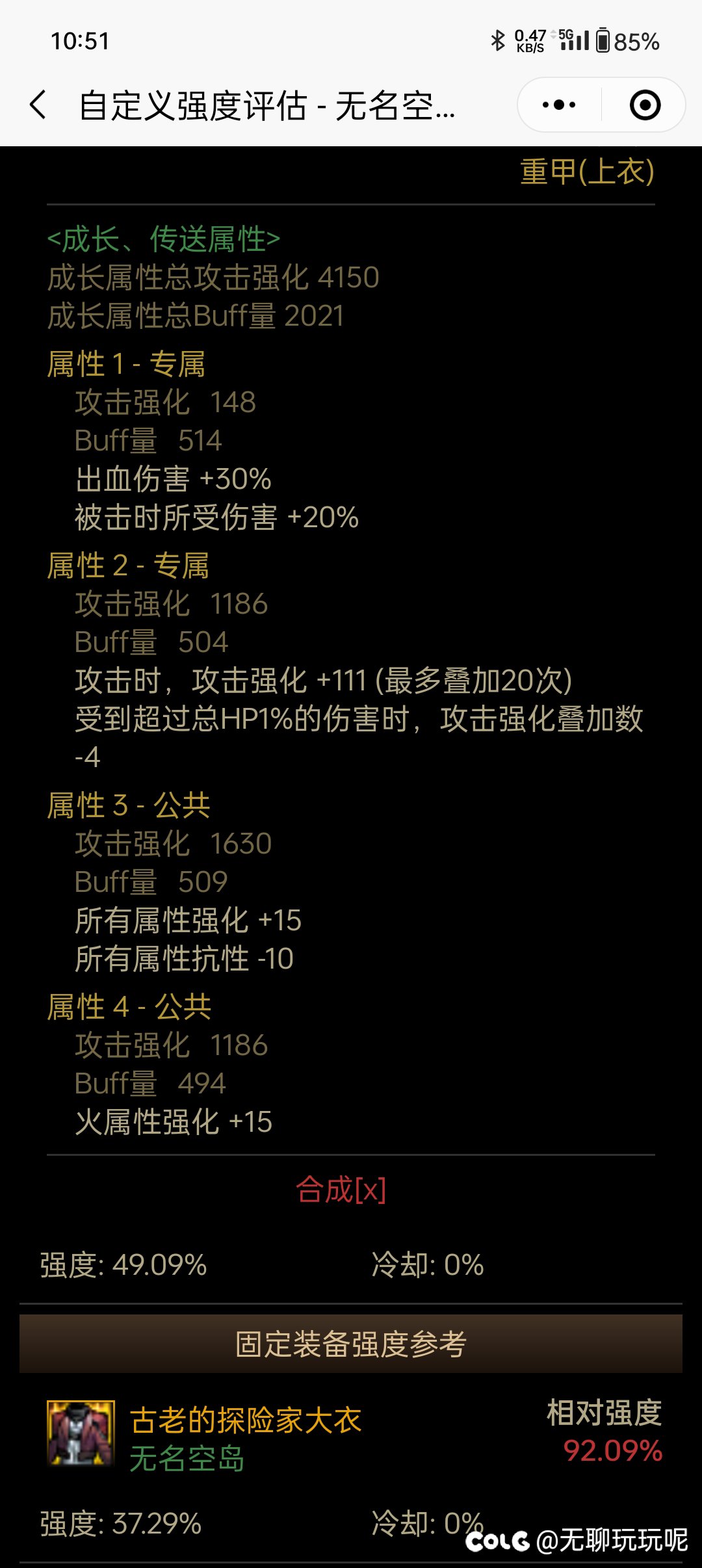 空岛的自定义对比怎么看1