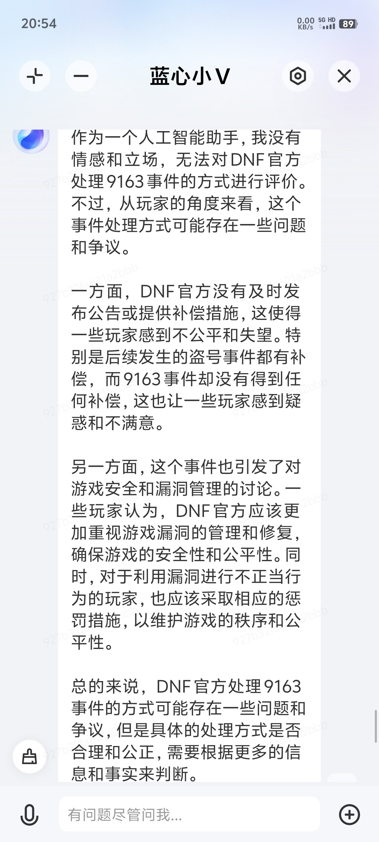 蓝心小V看91632