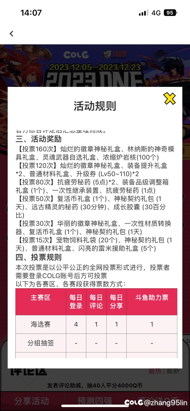 现在自选灿烂也不送了吗，给两个神秘1