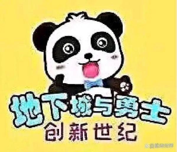 跨五欧皇团1