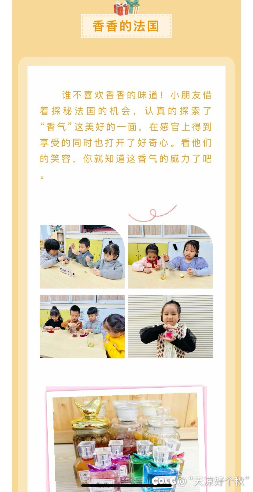 收到了人生第一瓶女性送的香水2