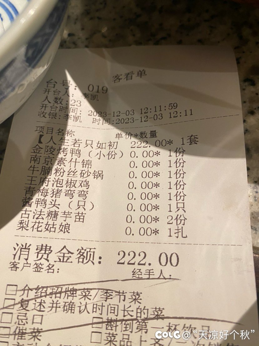 好几个菜都跟我说没有了1