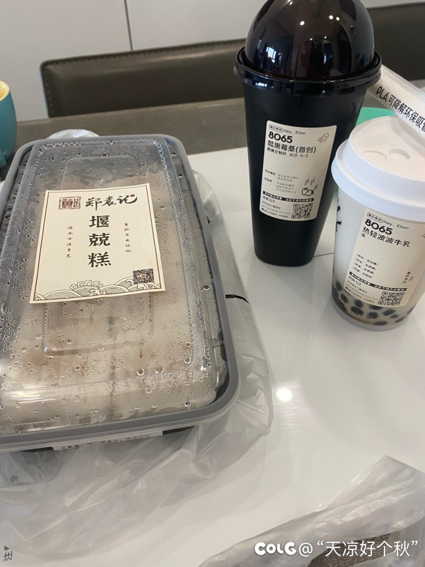 吃完回家  再尝尝早上顺手买的特产1