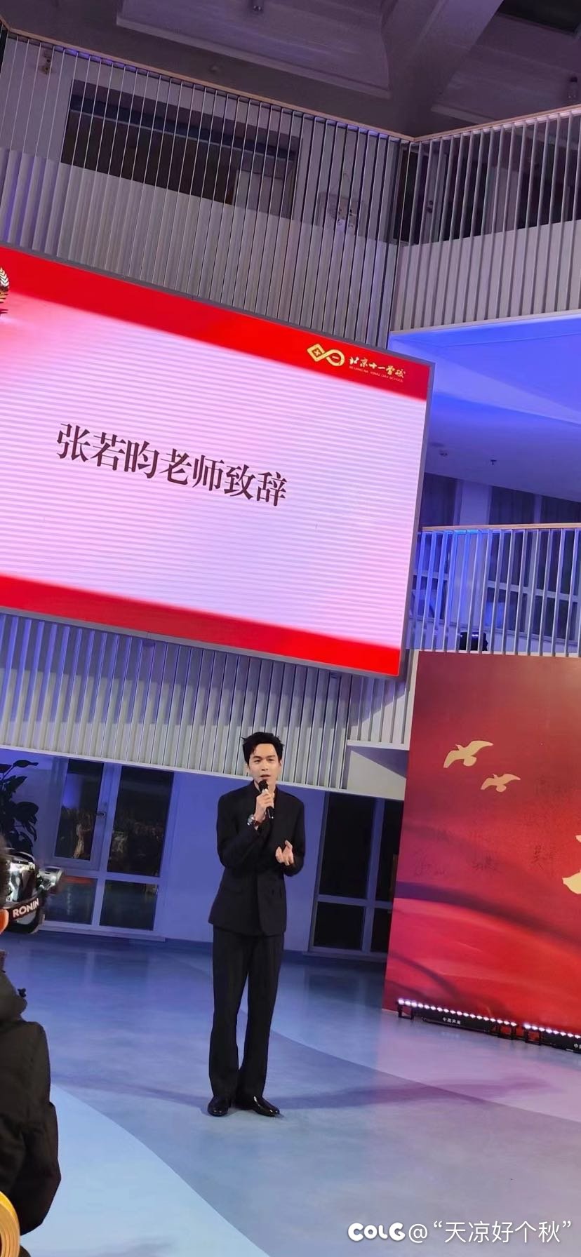 外甥学校的老师致辞1