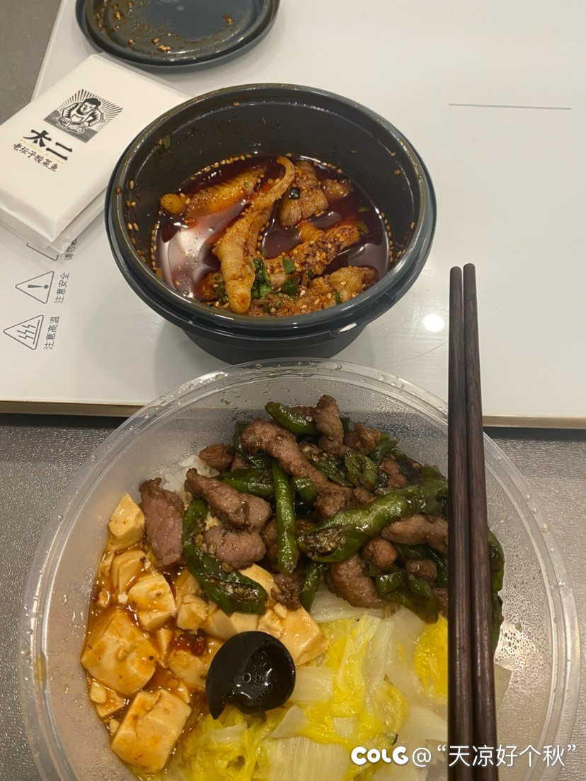 周末一个人在家吃外卖的可怜虫1