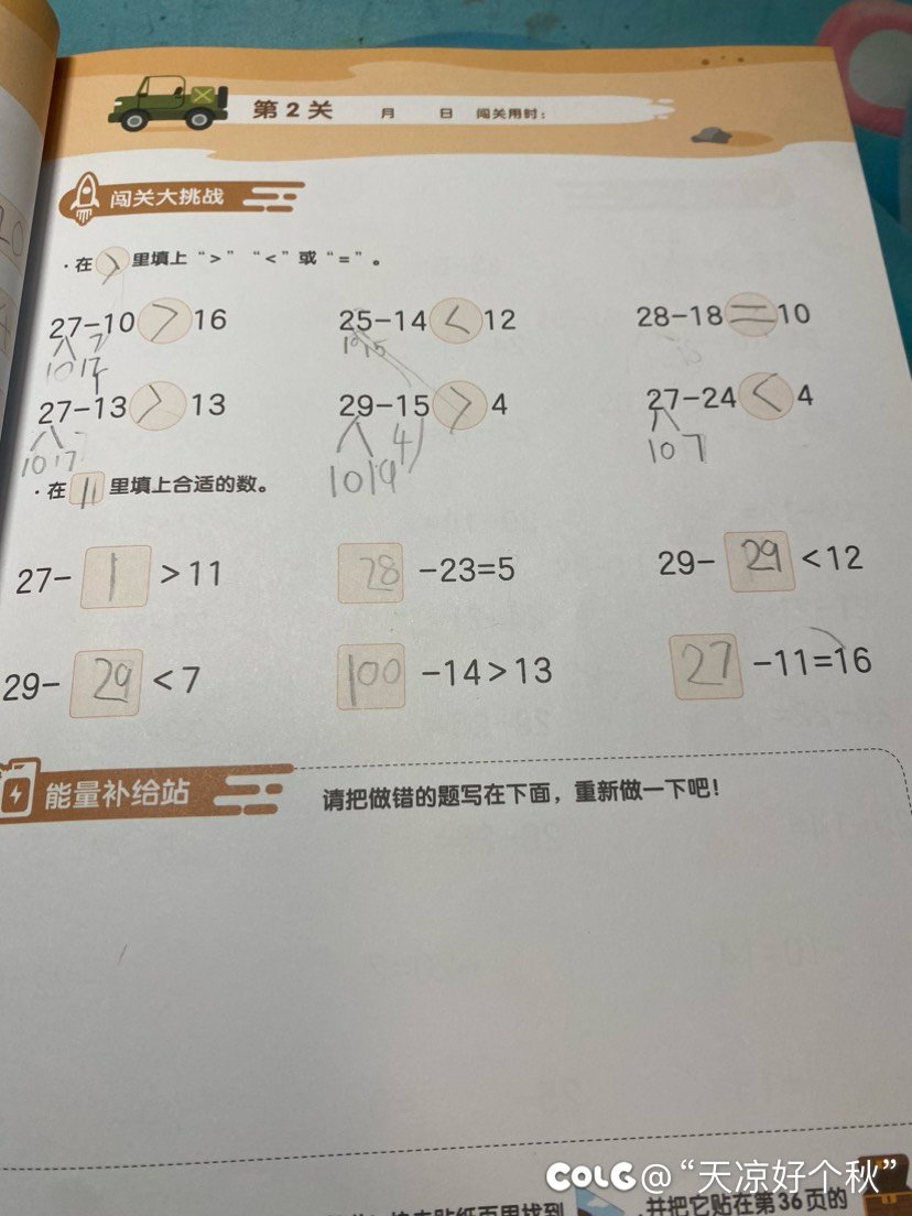 大班女孩今晚的功课6