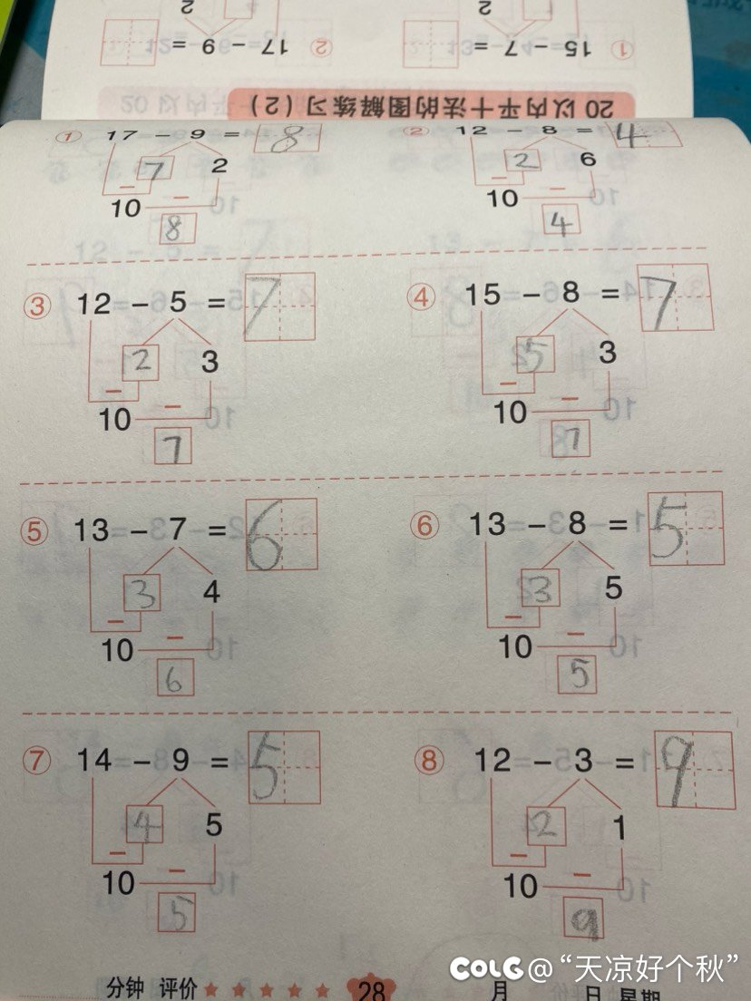 大班女孩今晚的功课7