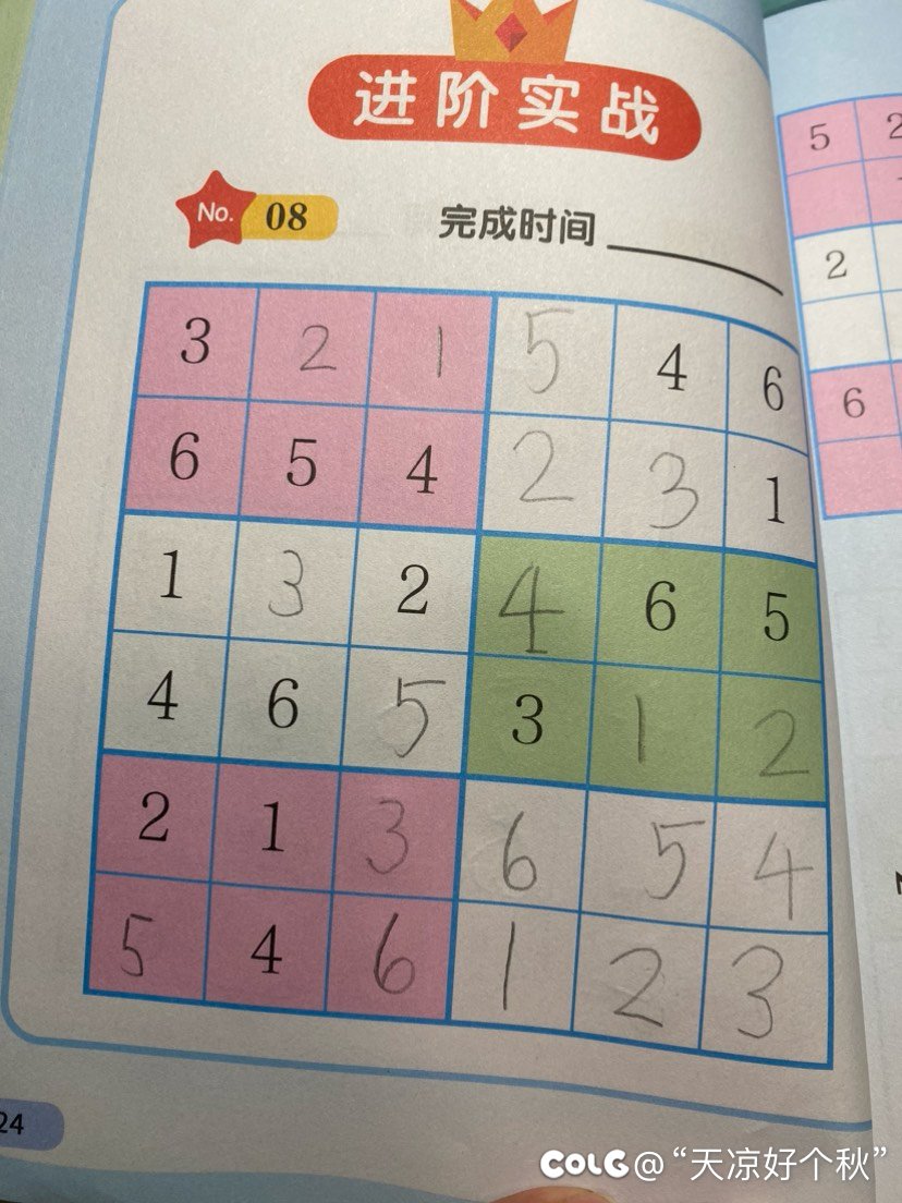 大班女孩今晚的功课8