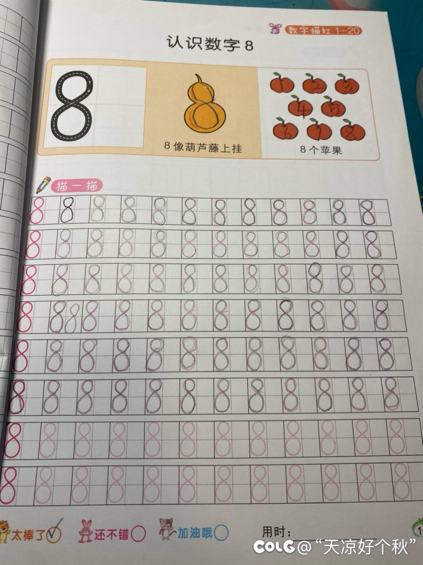 大班女孩今晚的功课9