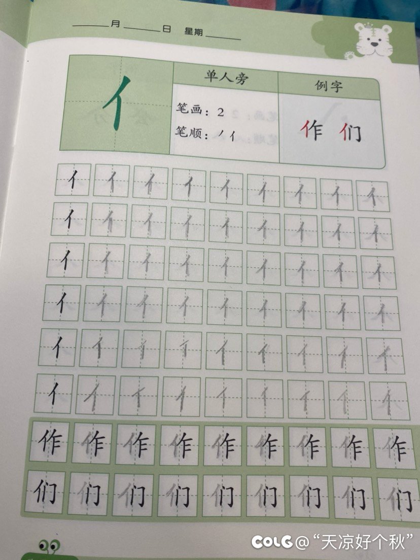 大班女孩今晚的功课10
