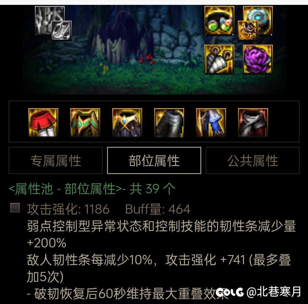 关于自定义裤子削韧加攻强词条1