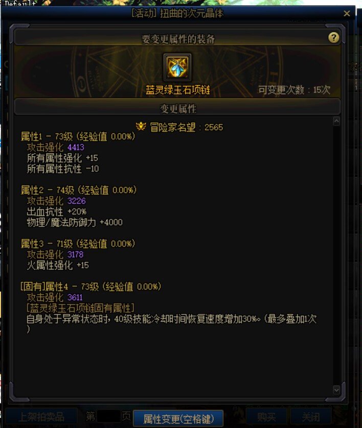 赶在神界前把蓝灵项链洗好了项链1