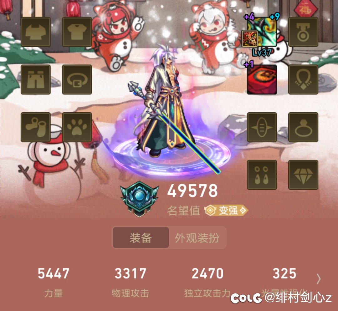 助手怎么不显示装备1