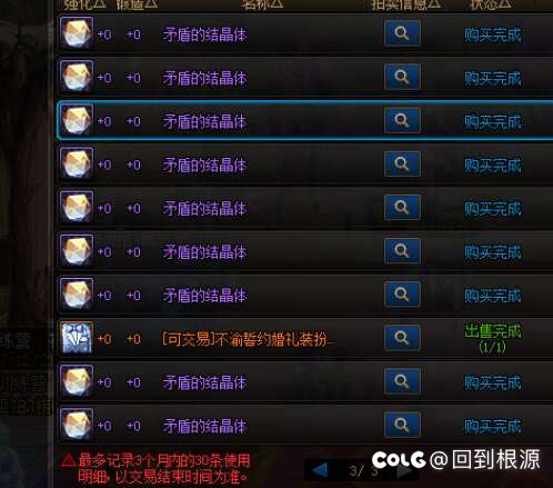 号被盗，装备史诗都在，只洗晶体灵魂1