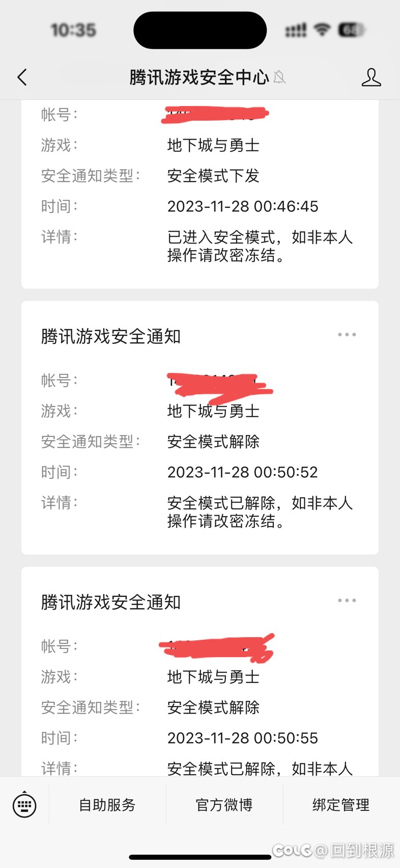 号被盗，装备史诗都在，只洗晶体灵魂3