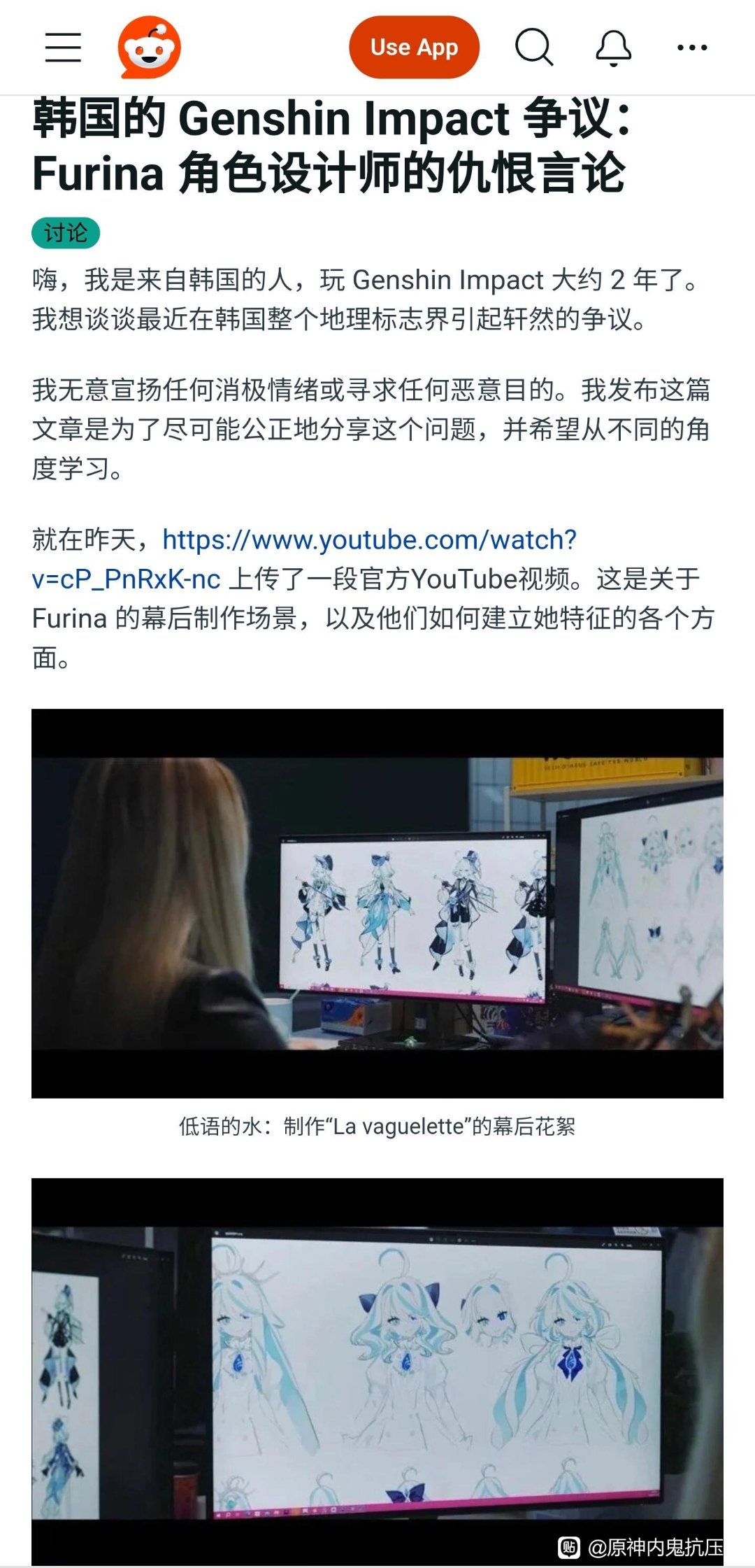 原神芙宁娜原画师疑似在外网发布极端厌♂言论2