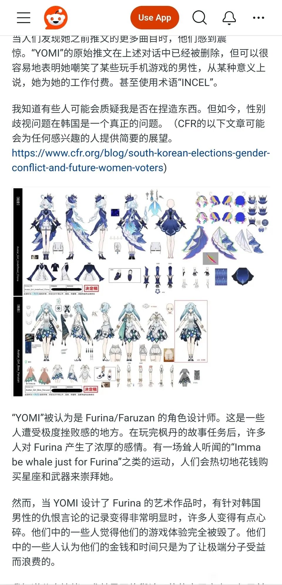 原神芙宁娜原画师疑似在外网发布极端厌♂言论5