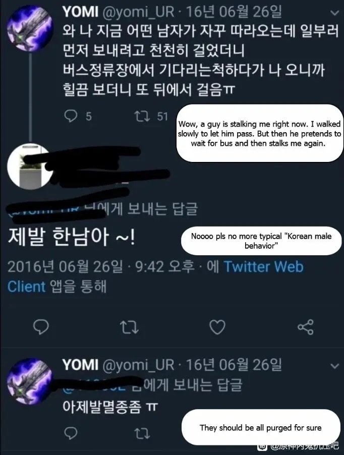 原神芙宁娜原画师疑似在外网发布极端厌♂言论6