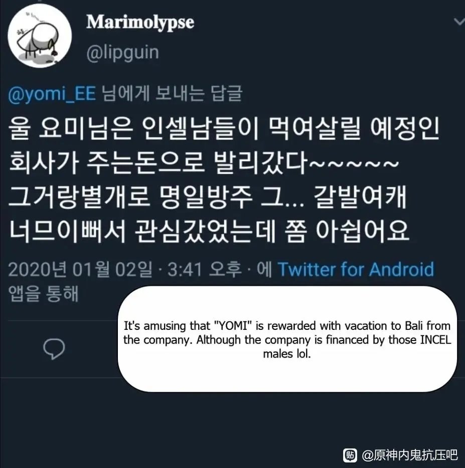 原神芙宁娜原画师疑似在外网发布极端厌♂言论7