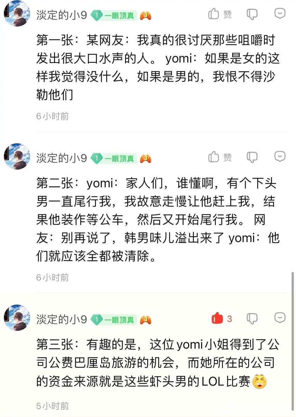 原神芙宁娜原画师疑似在外网发布极端厌♂言论8