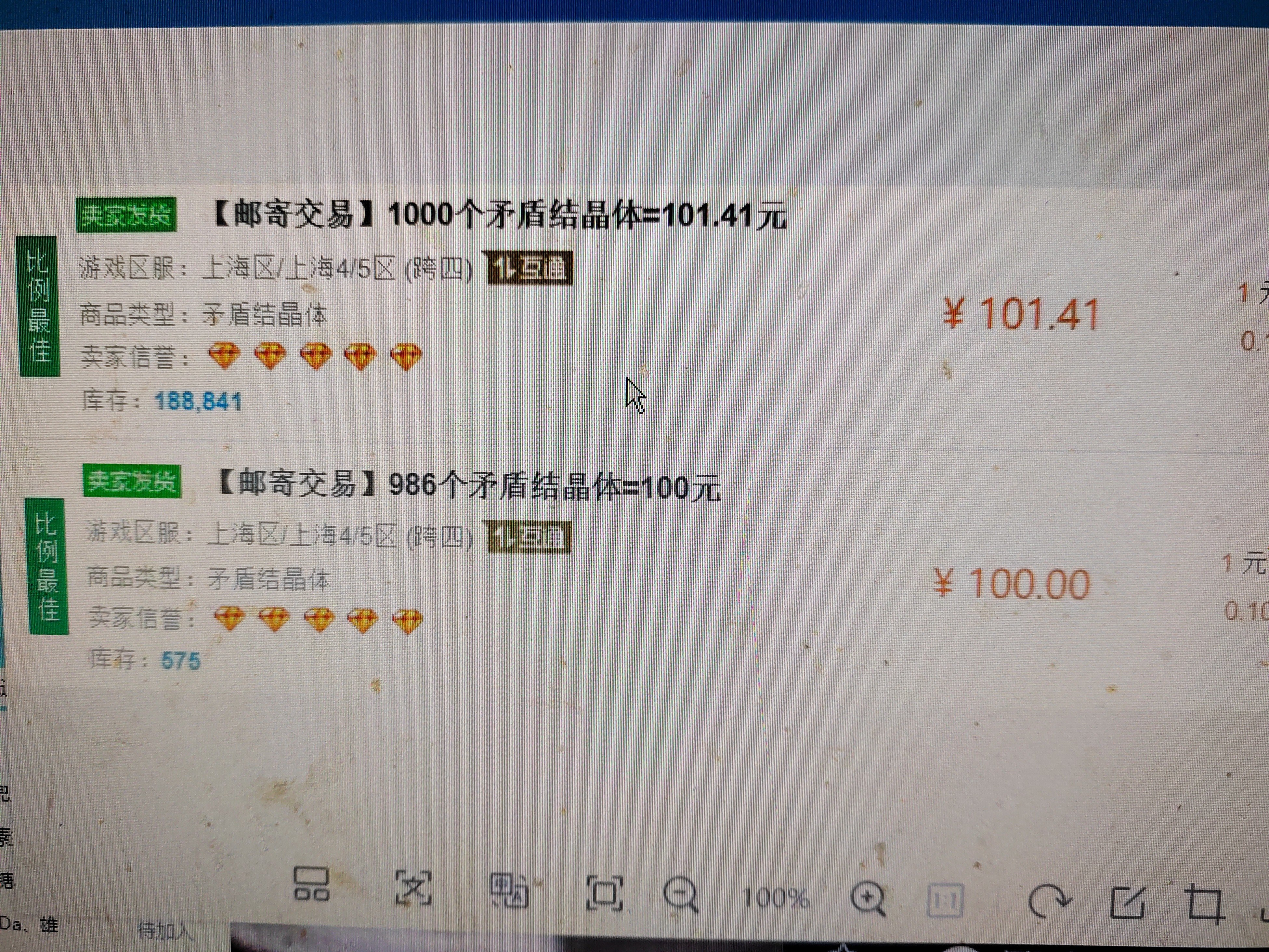 今天你们买了吗还19万库存1