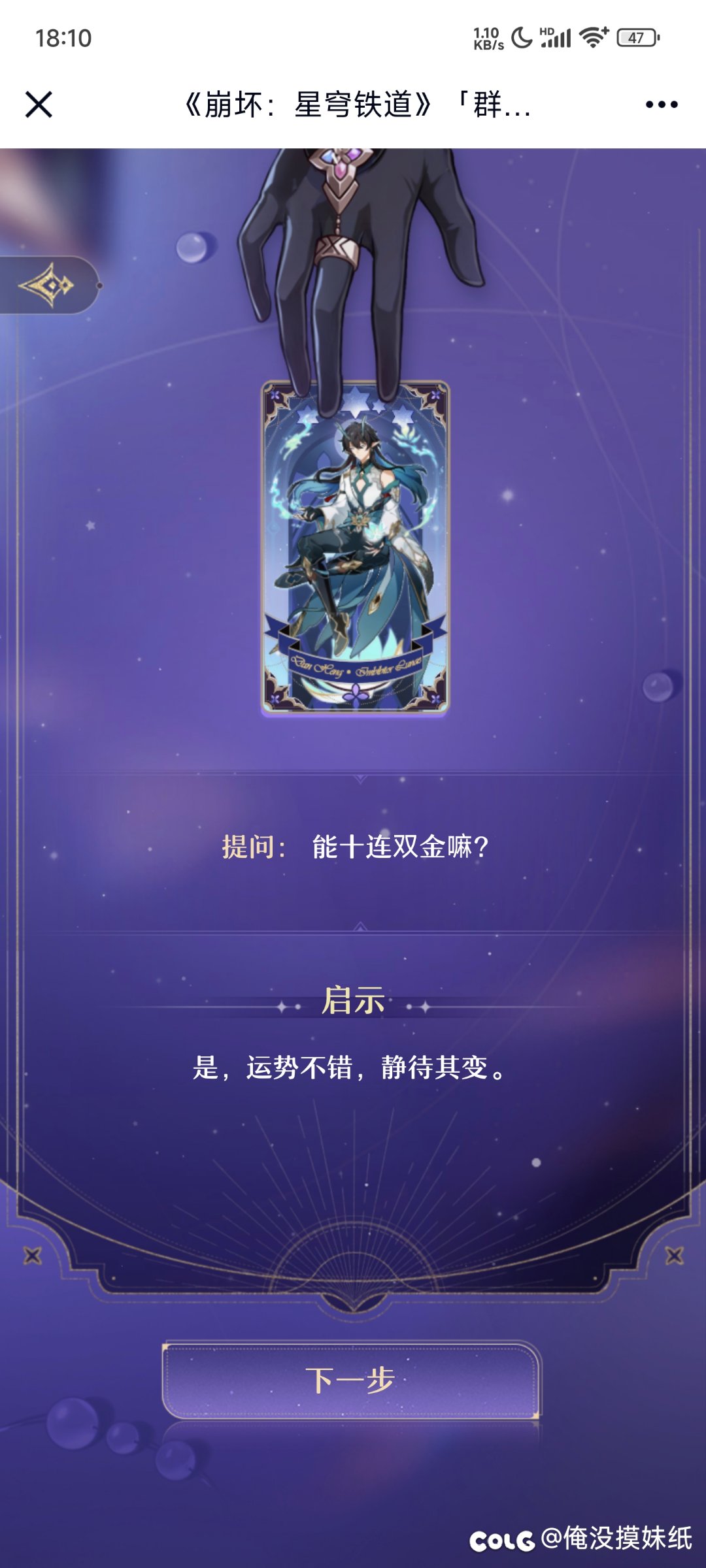 【星铁氵】啊？你这？？1