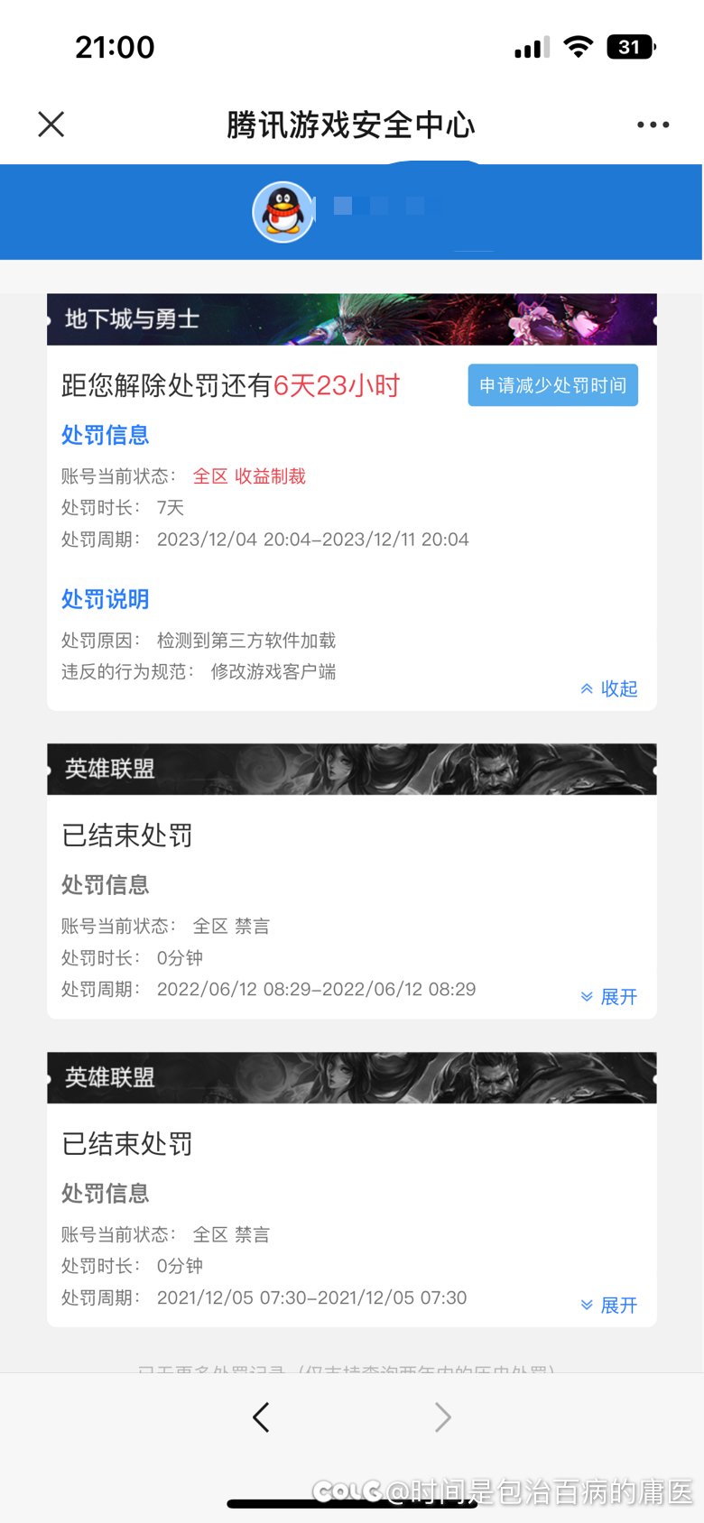 被制裁了 但我没开1