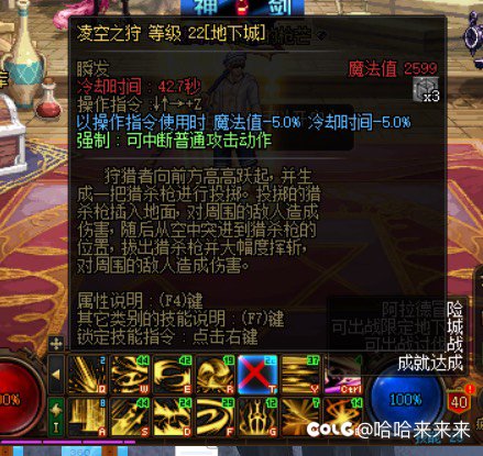 技能图标红叉求助1