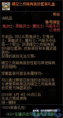 为啥至尊时装给个这个信息1