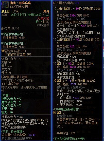 神剑破冰流能不能玩2