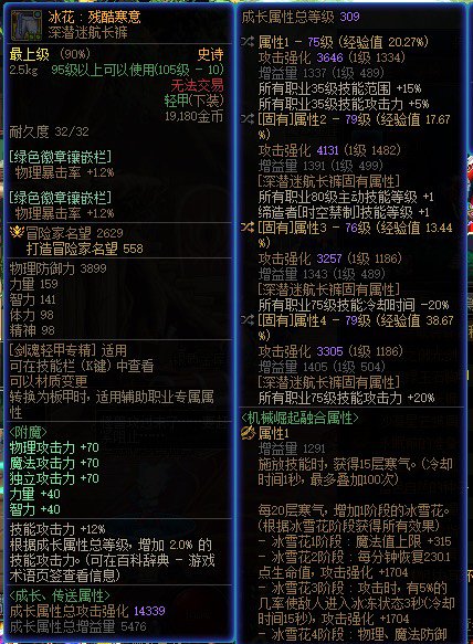 神剑破冰流能不能玩3