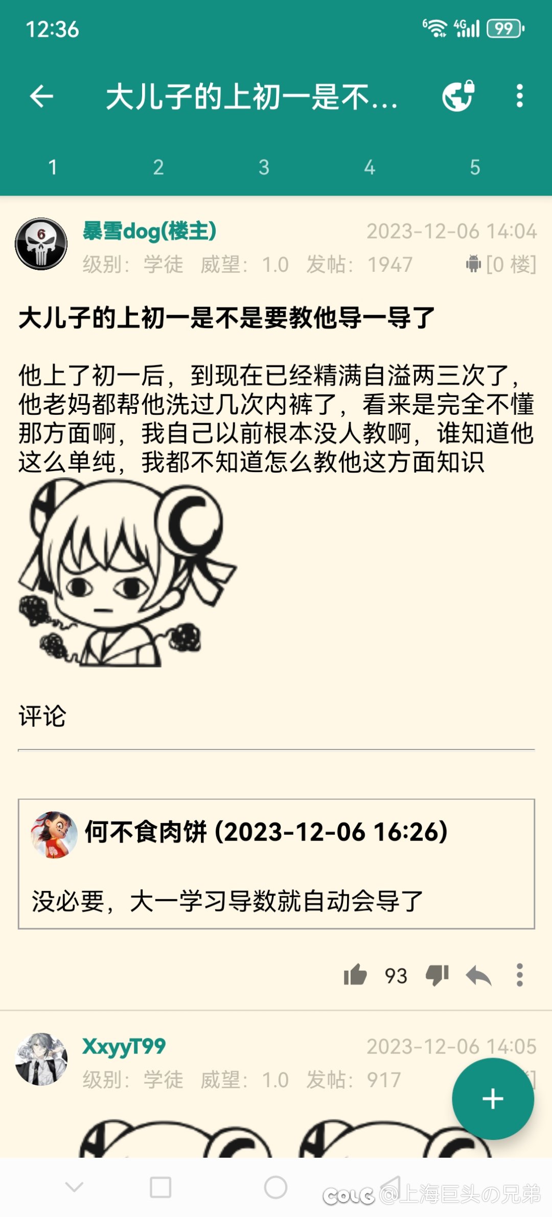 来点nga沙雕图1