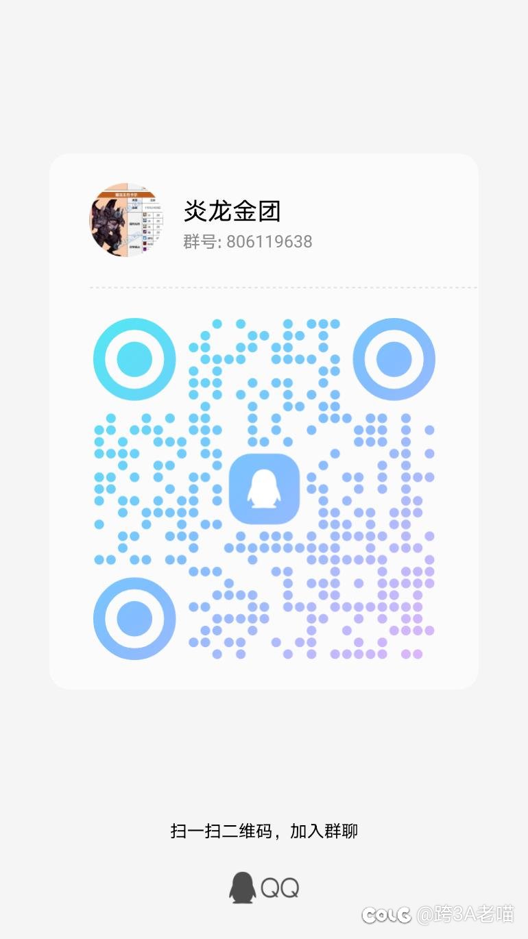 3A招募金团打手1